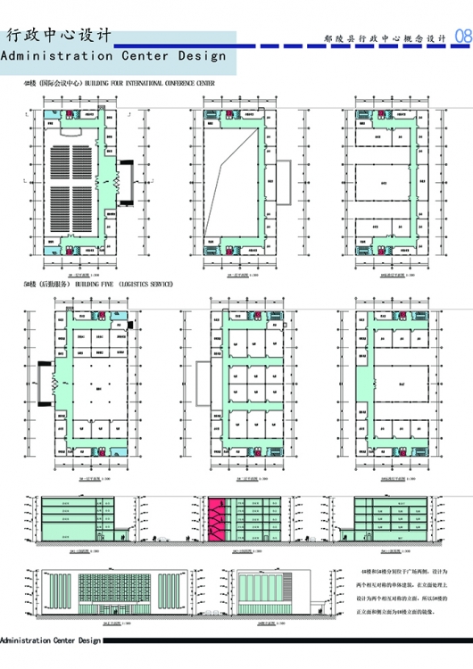 毕业设计 行政中心设计-8