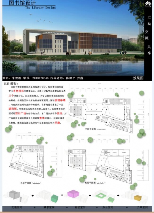 图书馆设计-2