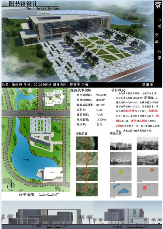 图书馆设计-1