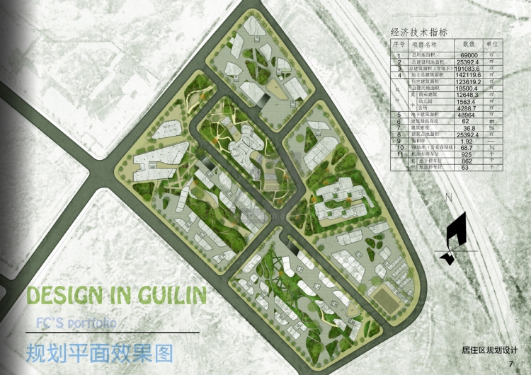 大四下+居住区规划+abfc123+桂理工博文管理学院-7