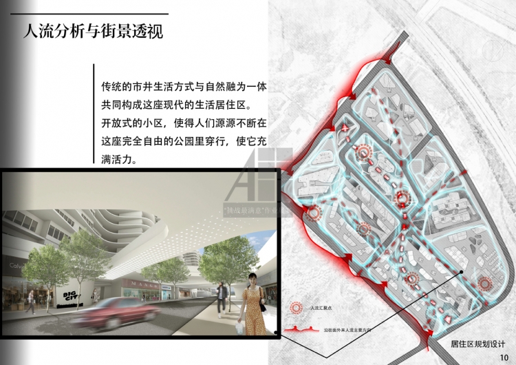 大四下+居住区规划+abfc123+桂理工博文管理学院-10