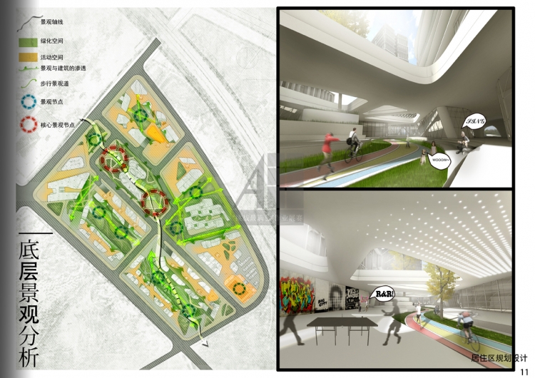 大四下+居住区规划+abfc123+桂理工博文管理学院-11
