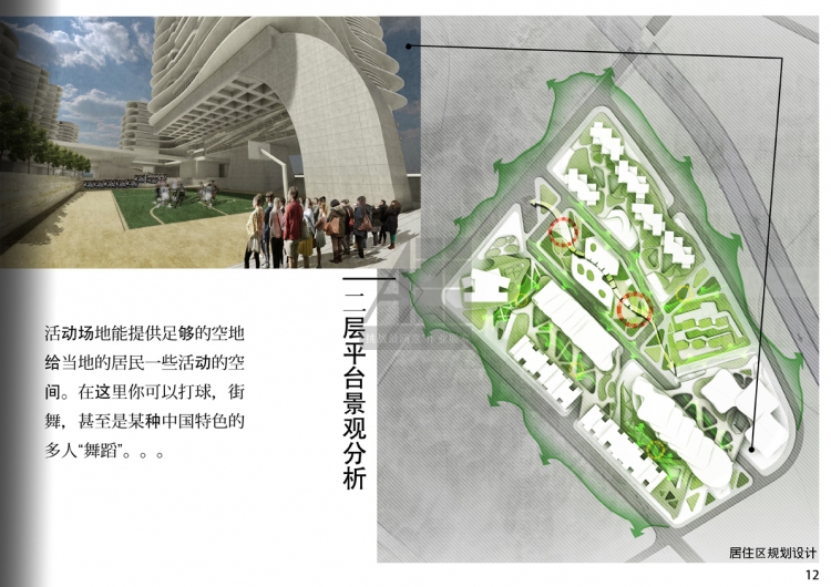 大四下+居住区规划+abfc123+桂理工博文管理学院-12