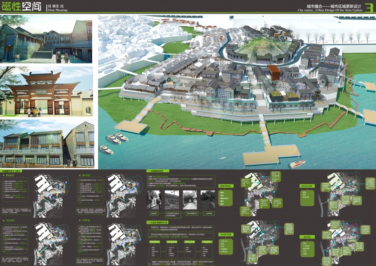 大四下+城市更新设计+杨杰+重庆大学-3