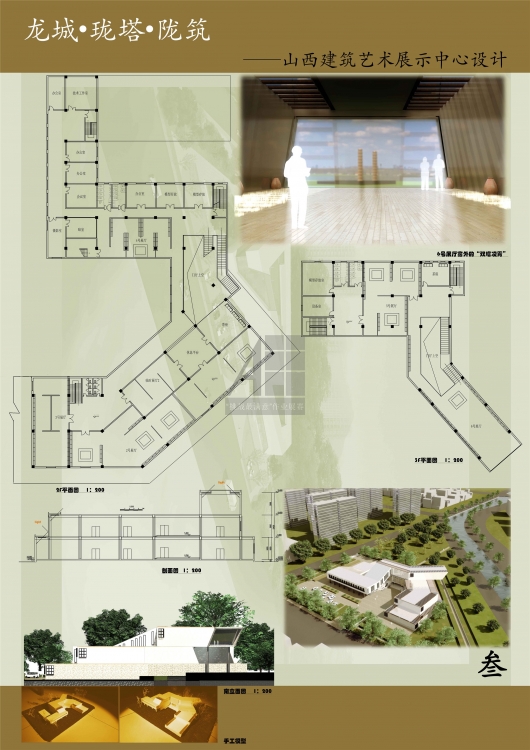 大三上+展示中心设计+游龙飞+太原理工大学-3