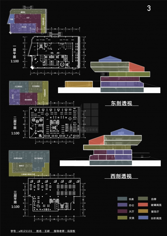大四下＋图书馆建筑设计＋王研＋培华学院-3