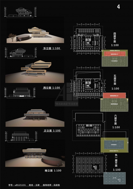 大四下＋图书馆建筑设计＋王研＋培华学院-4