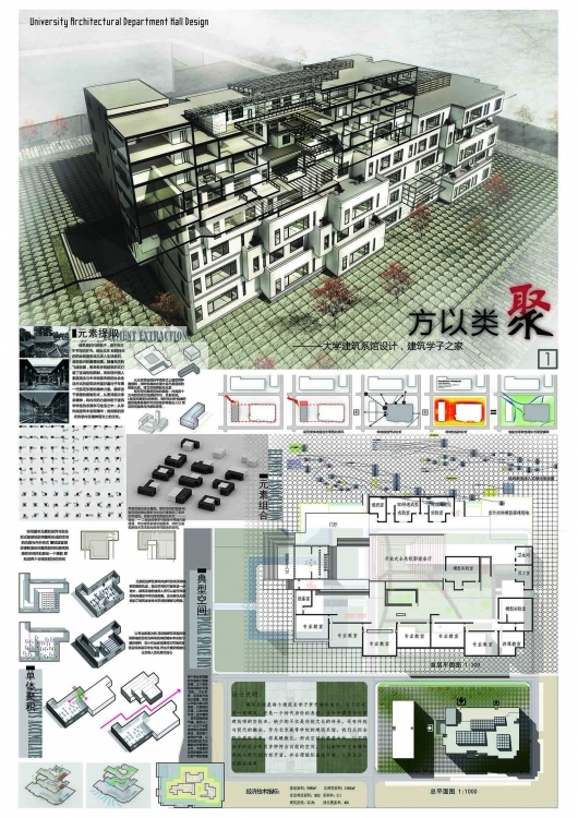 建筑系馆设计-1