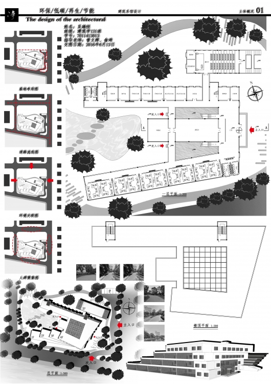 大三下建筑系馆作品-1