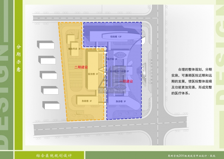 毕业设计+综合医院规划设计+殷彪+昆明学院-17