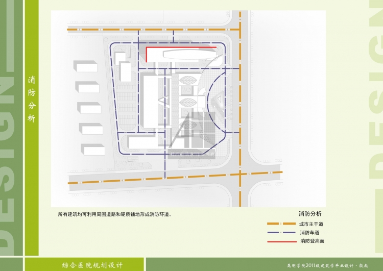 毕业设计+综合医院规划设计+殷彪+昆明学院-21