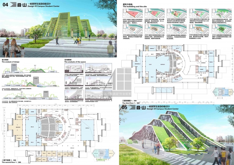 大四下+学生活动中心+杨杰+重庆大学-2