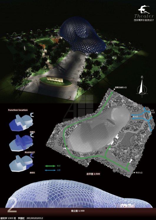 大三下+剧院设计+李国舵+华清学院-2