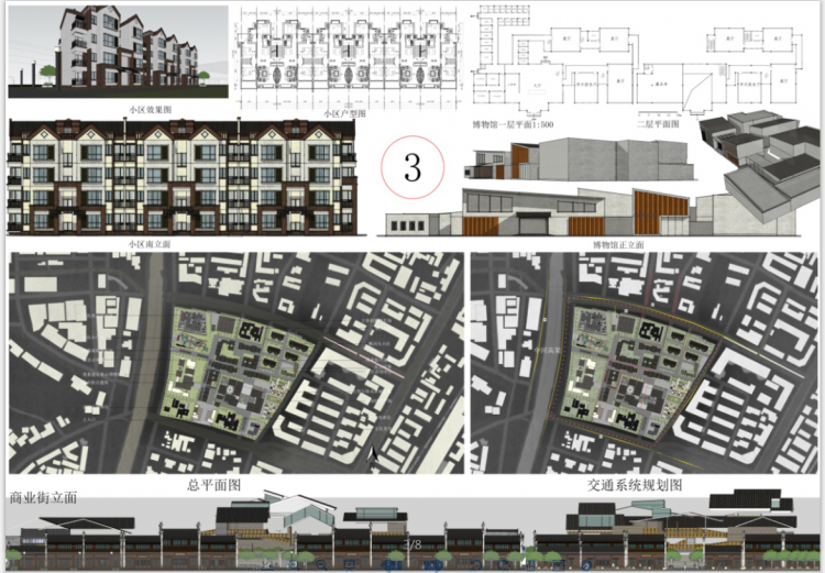 大三下的城市设计-2