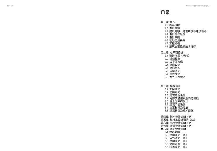 国学村规划与建筑设计-6