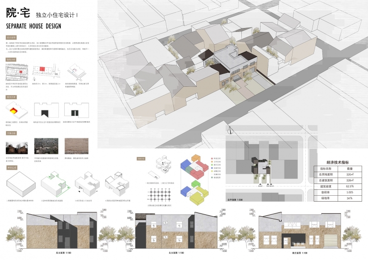 独立小住宅设计-1