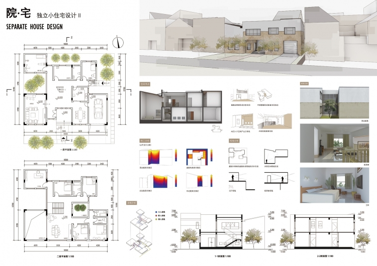独立小住宅设计-2