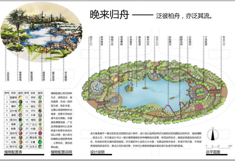 4小时游园快速设计-3