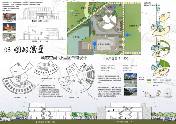 上学期做的图书馆-3