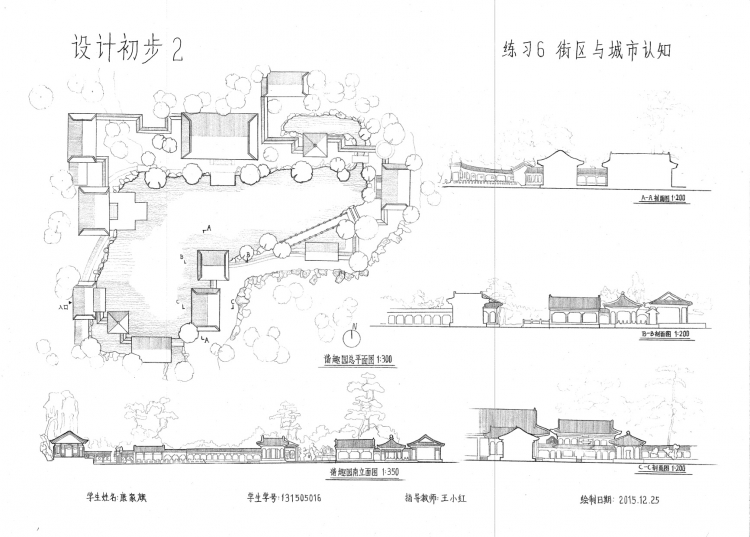 大一上＋设计初步2＋康家旗＋中央美术学院-7