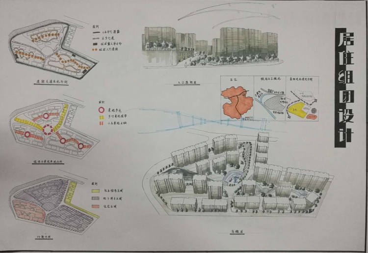 居住组团设计-2