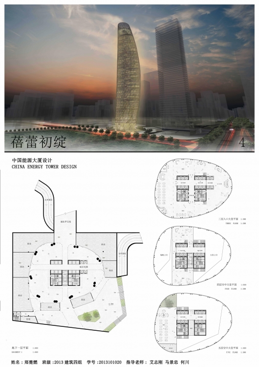 一个大四上的超高层办公楼设计-4