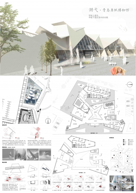 大三上+博物馆设计+张格+青岛理工大学-1