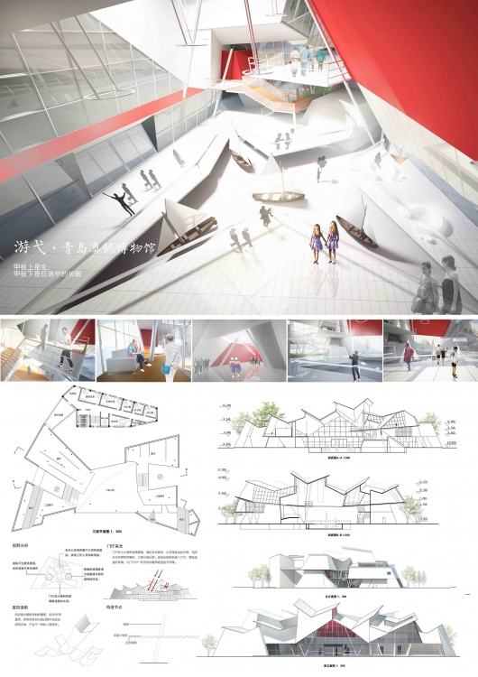 大三上+博物馆设计+张格+青岛理工大学-2