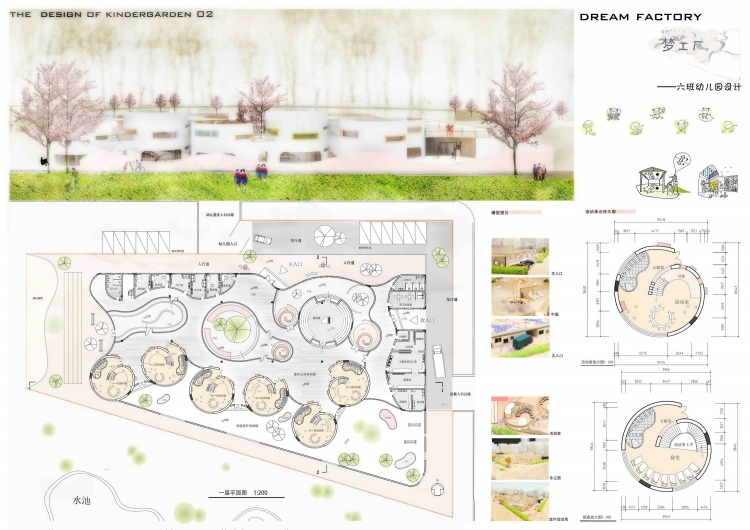 大二下+幼儿园设计+吴慧敏+青岛理工大学-2
