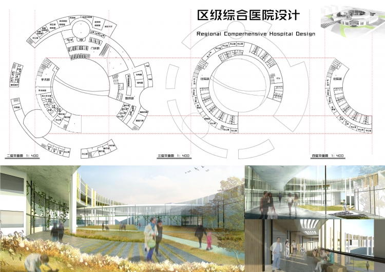 大四上+医院设计+李歌+沈阳建筑大学-3