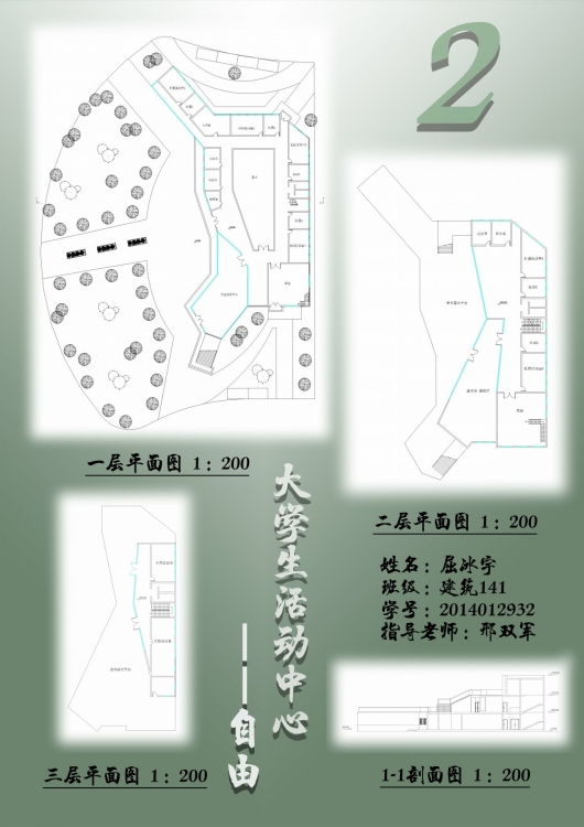 大学生活动中心-2