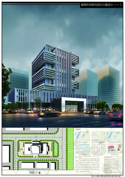 大三下高层办公建筑设计-1