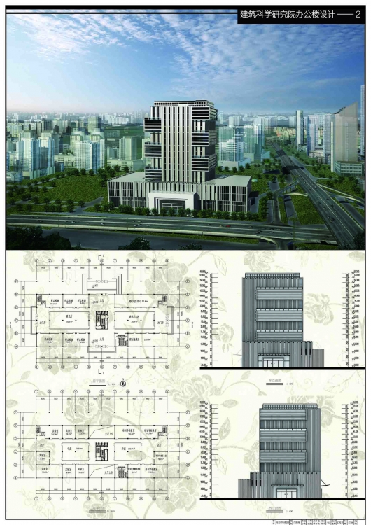 大三下高层办公建筑设计-2