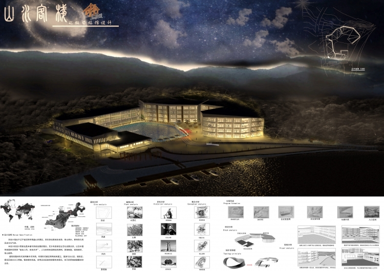 大三上+度假酒店设计+李乐+沈阳城市建设学院-2