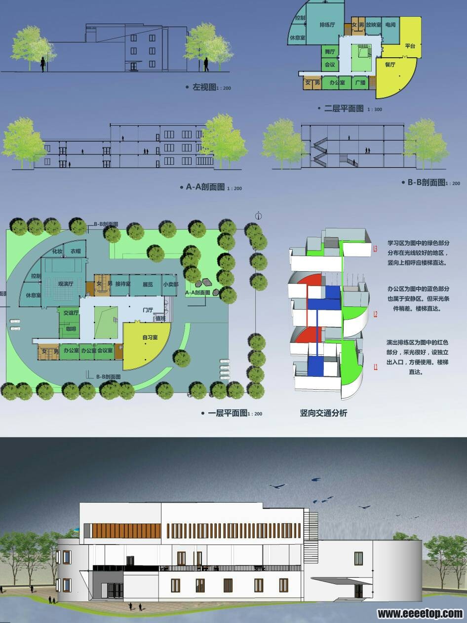 大学生活动中心-2