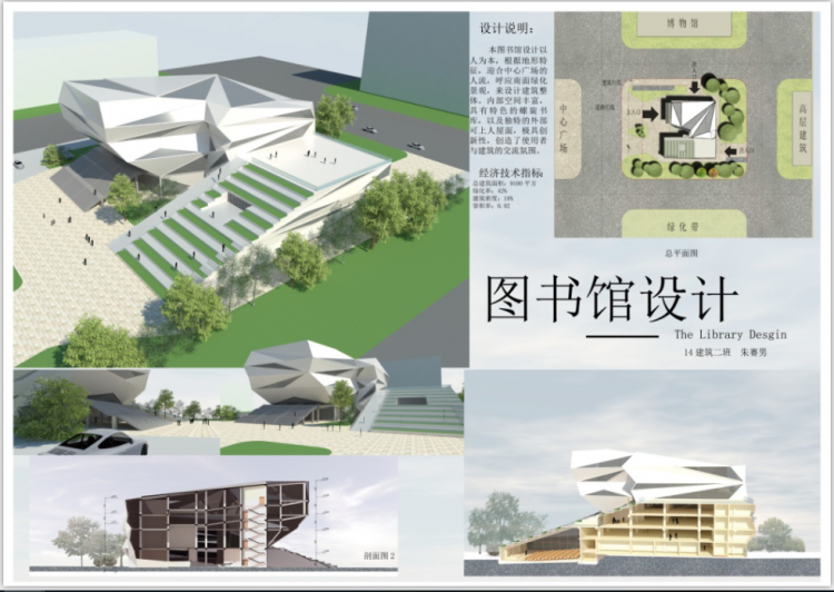 第一次电脑出图的图书馆设计-3