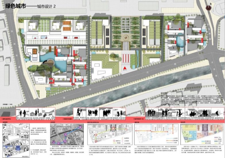 大四下半年的城市设计-3