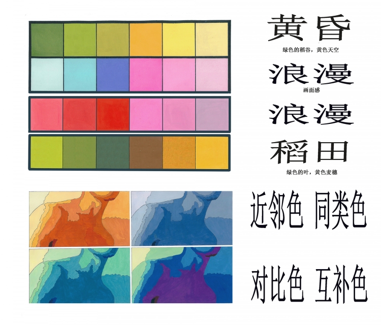 设计色彩手绘作业/色彩混合/色彩对比/色彩重构-4