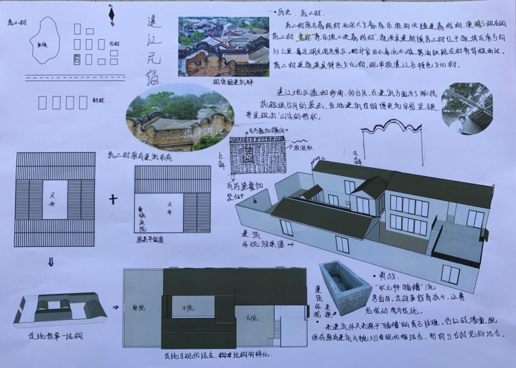 大二下+ 家乡住宅设计+杨华强+广东工业大学-1