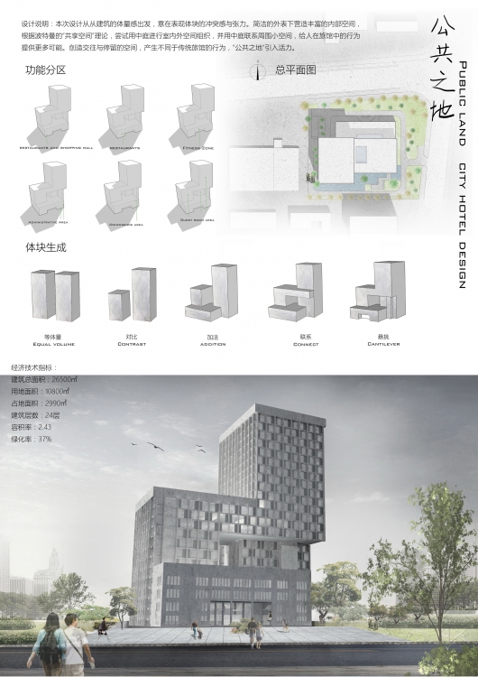 大三下+旅馆设计+吕梦迪+合肥工业大学-1