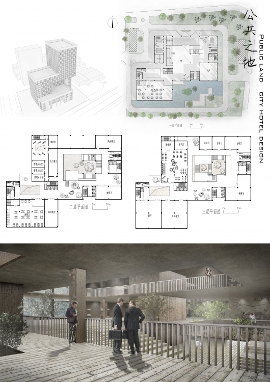 大三下+旅馆设计+吕梦迪+合肥工业大学-3