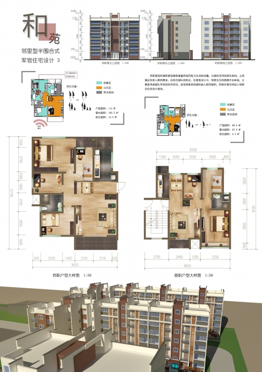 大三上+住宅设计+陈虹合+后勤工程学院-3