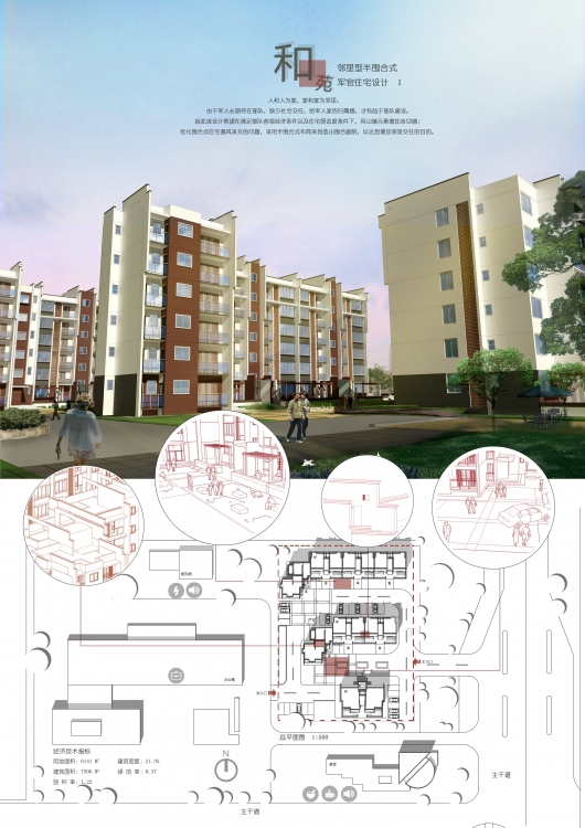 大三上+住宅设计+陈虹合+后勤工程学院-1