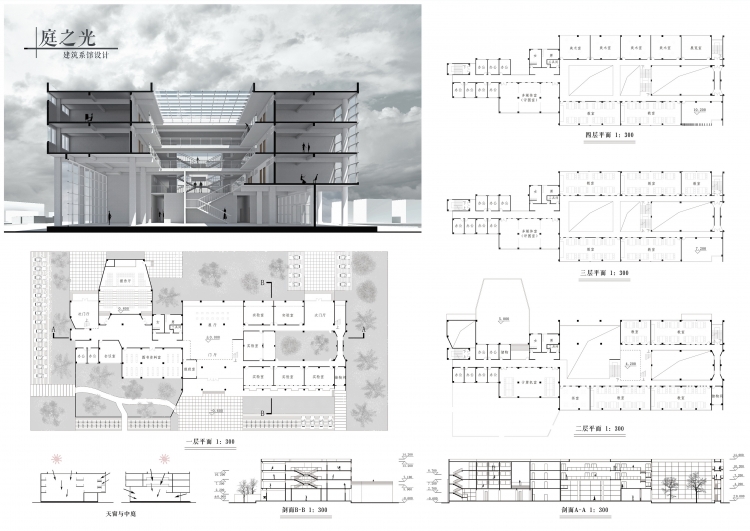 大三上+建筑系馆设计+侯俊久+中国矿业大学-2