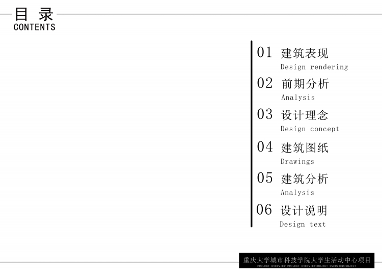 大三上+大学生活动中心+刘明璐+重庆房地产职业学院-2