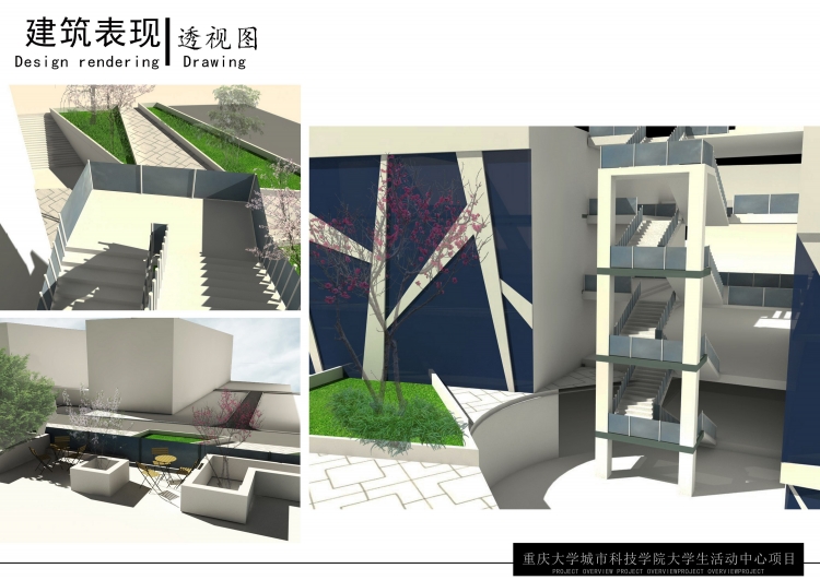 大三上+大学生活动中心+刘明璐+重庆房地产职业学院-8