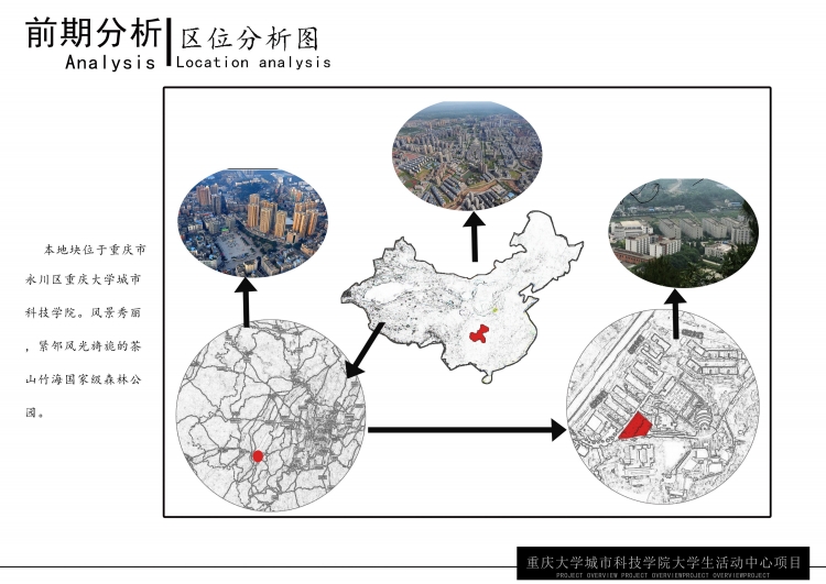 大三上+大学生活动中心+刘明璐+重庆房地产职业学院-12