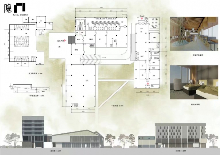 大三上+酒店设计+张瀚文+四川大学锦城学院-3