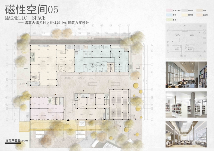 诸葛古镇乡村文化体验中心-5