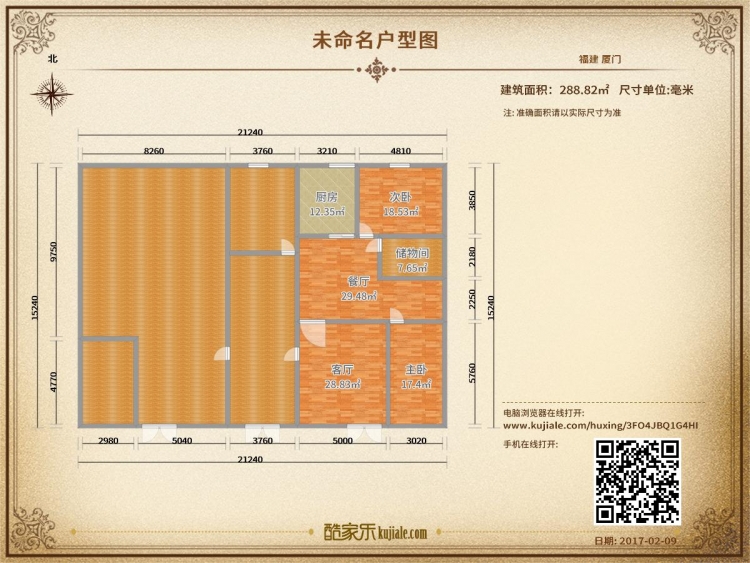 农村亲戚共有堂屋别墅设计-1